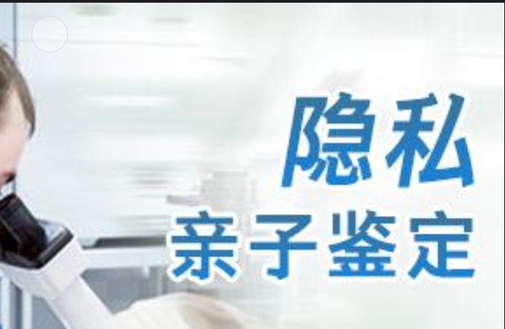 双城市隐私亲子鉴定咨询机构